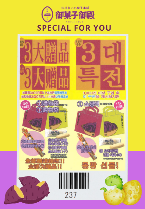 Okashi Goten(Gift Voucher)